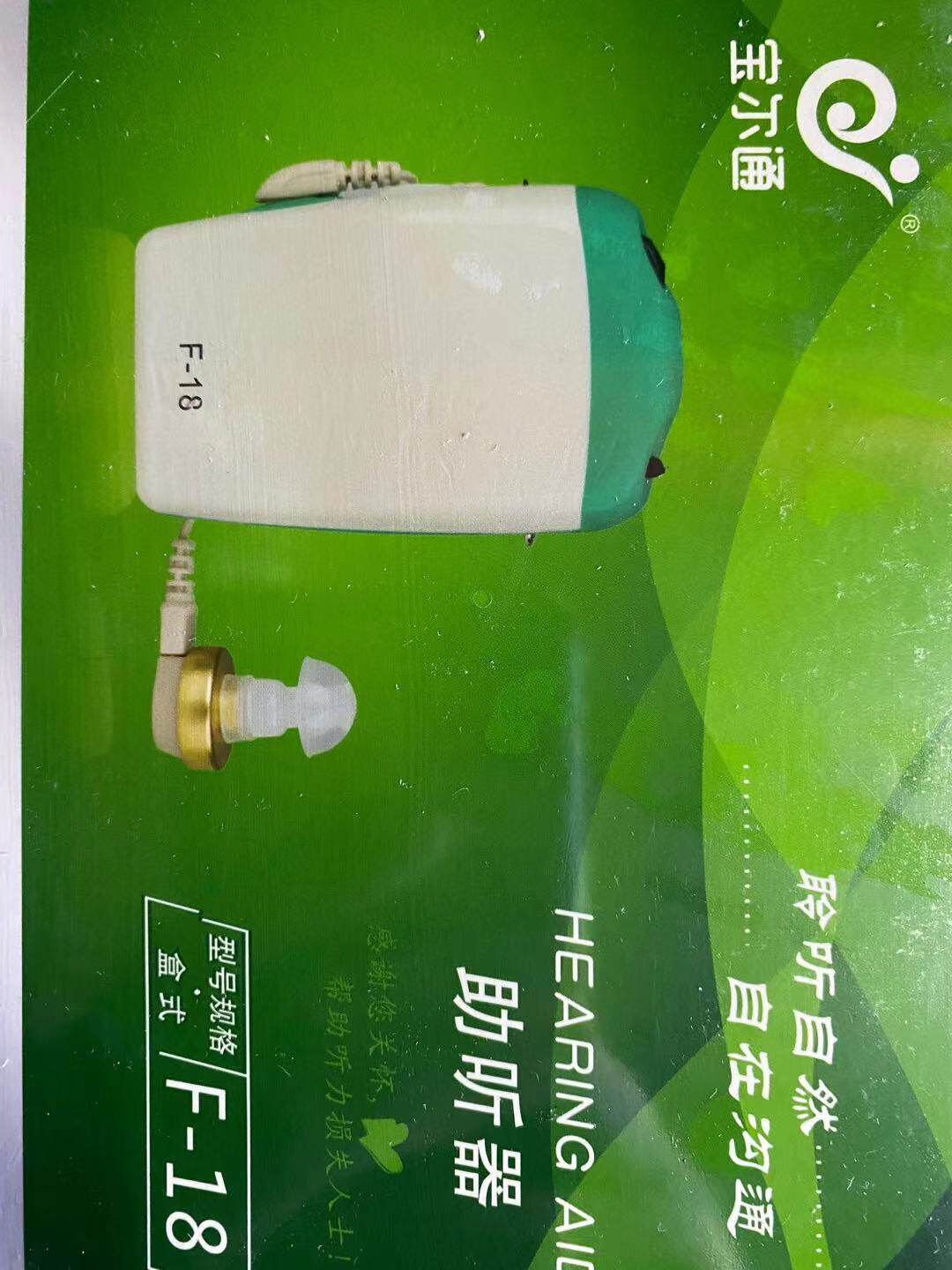 助听器耳机线盒式通用连接线耳塞耳机头配件延长线老人包邮