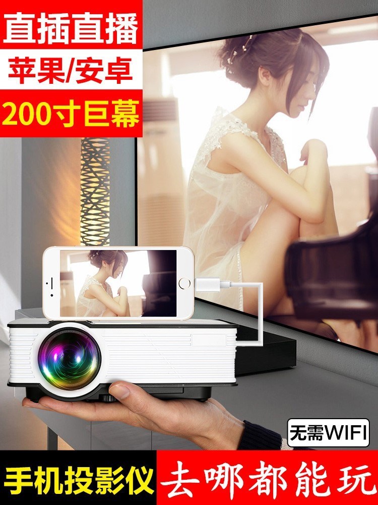 Projector enterprise intelligence Video juvenile Removable notebook computer mobile phone Projector household small-scalein the Office Equipment/Consumables/Related Services , Projector  category - from Buy2taobao.com to provide professional Taobao agent buy service