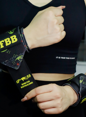 IFBB专业加压护腕男女运动扭伤固定健身护腕力量举卧推助力护手腕
