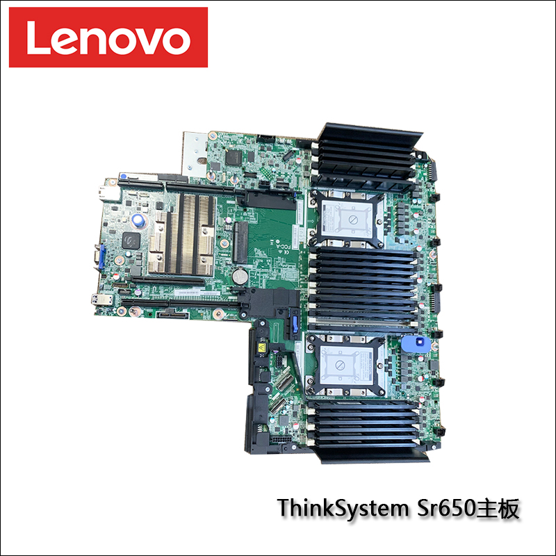 Lenovo/联想 SR650服务器主板 01PE847双路3647针 DDR4全新原装