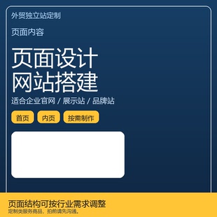 网站建设外贸建站独立站搭建商城开发谷歌优化seo排名wordpress建