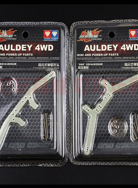 奥迪双钻战龙四驱车配件 复合式单层龙头18037 复合单层凤尾18038