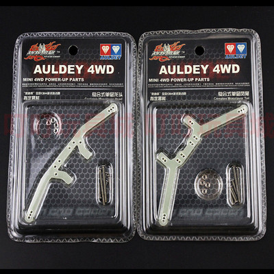 奥迪双钻战龙四驱车配件 复合式单层龙头18037 复合单层凤尾18038