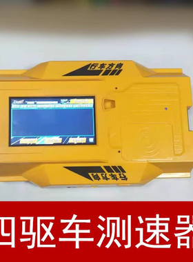 奥迪双钻零速争霸四驱车测速器轨道测速器测速配件FRID芯片计时器