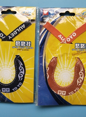 奥迪双钻火力少年王悠悠挂601007 悠悠球包胸挂水晶悠悠袋601020