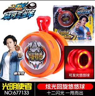 奥迪双钻悠悠球火力少年王儿童发光自动回旋溜溜球光明使者677133