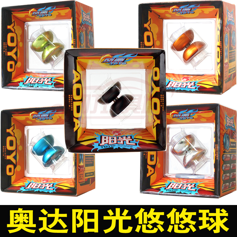 奥达正品包邮合金阳光侧轴悠悠球