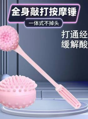 按摩器敲打锤棒背部颈部腰部肩部手持式多功能经络锤养生拍打锤子