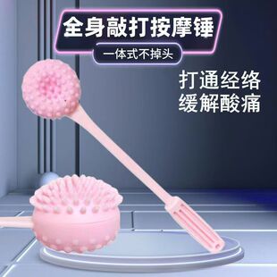 按摩器敲打锤棒背部颈部腰部肩部手持式多功能经络锤养生拍打锤子