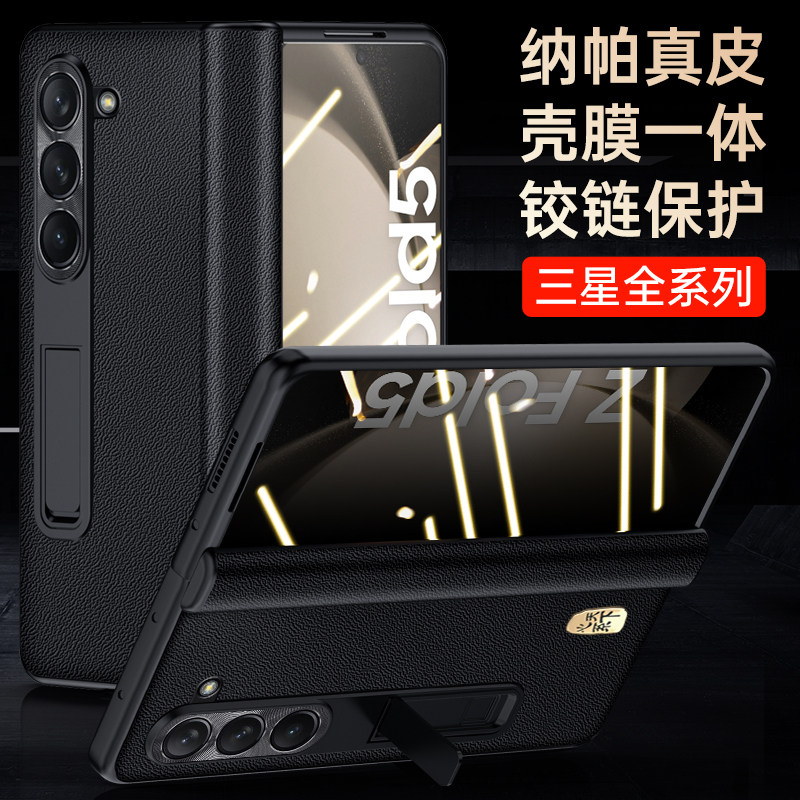 适用于三星fold7/6/5/4折叠屏手机壳真皮磁吸铰链中轴全包保护前后双壳防摔w25/24/23/22壳膜一体薄保护皮套