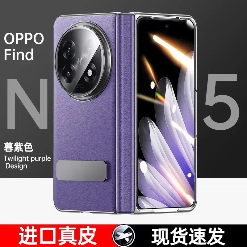 适用于oppo find n5手机壳新款findn5折叠屏防摔真皮壳膜一体带支架保护套OPPO N5中轴铰链全包商务外壳超薄