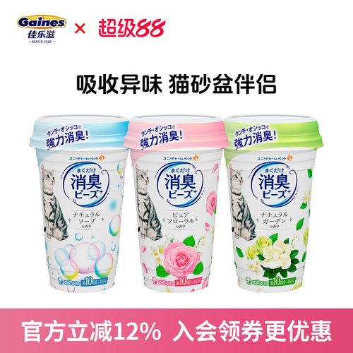 尤妮佳佳乐滋 消臭珠（添加型芳香猫砂）450ml 多种香味型