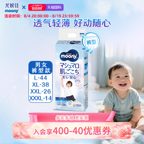 尤妮佳moony进口畅透学步拉拉裤