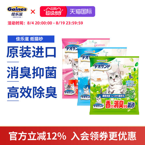 尤妮佳 佳乐滋 日本进口纸猫砂 多种香味型 无尘 消臭除臭抑菌型
