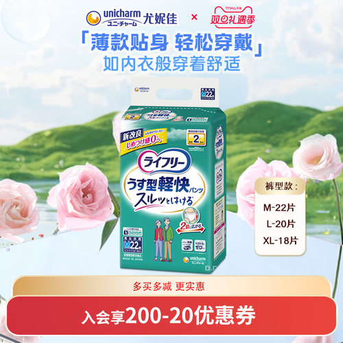 乐互宜薄款成人纸尿裤M/L/XL码
