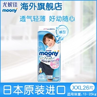 Nhật Bản Unicorn moony mịn series nhập khẩu quần thoáng khí cho bé tã tã tã2626 nam - Tã / quần Lala / tã giấy bỉm enblanc