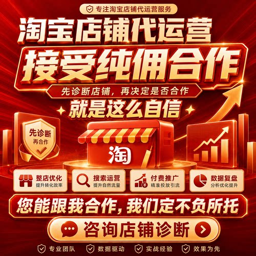纯佣合作13年运营经验