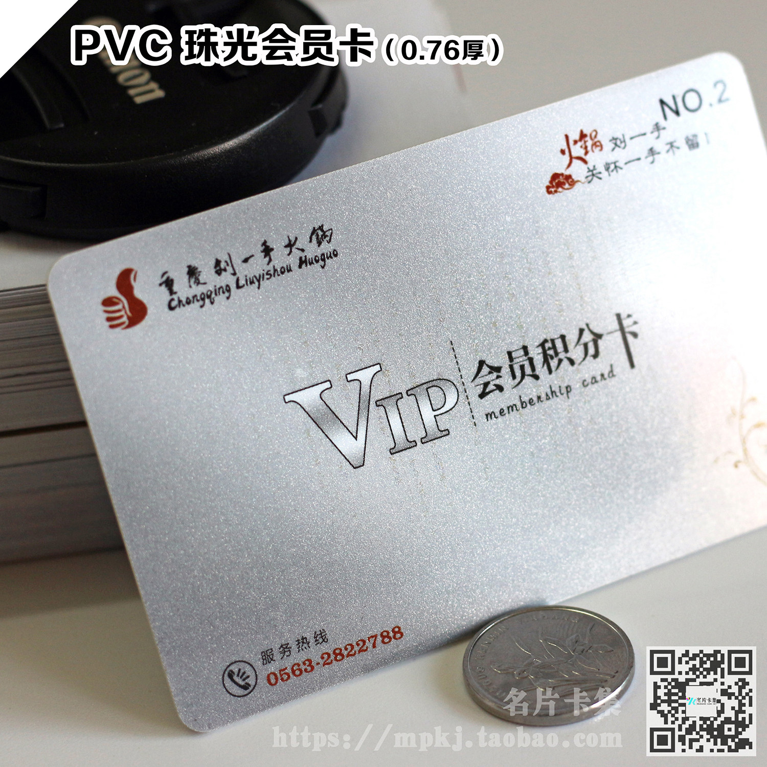 VIP贵宾卡/高档商务会员卡/PVC积分磁条卡设计制作/珠光闪银厚卡