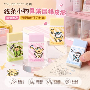 得力线条小狗联名真集屑橡皮干净无碎屑学生卡通高颜值文具橡皮