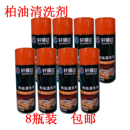 柏油清洗剂轩俪达450ml
