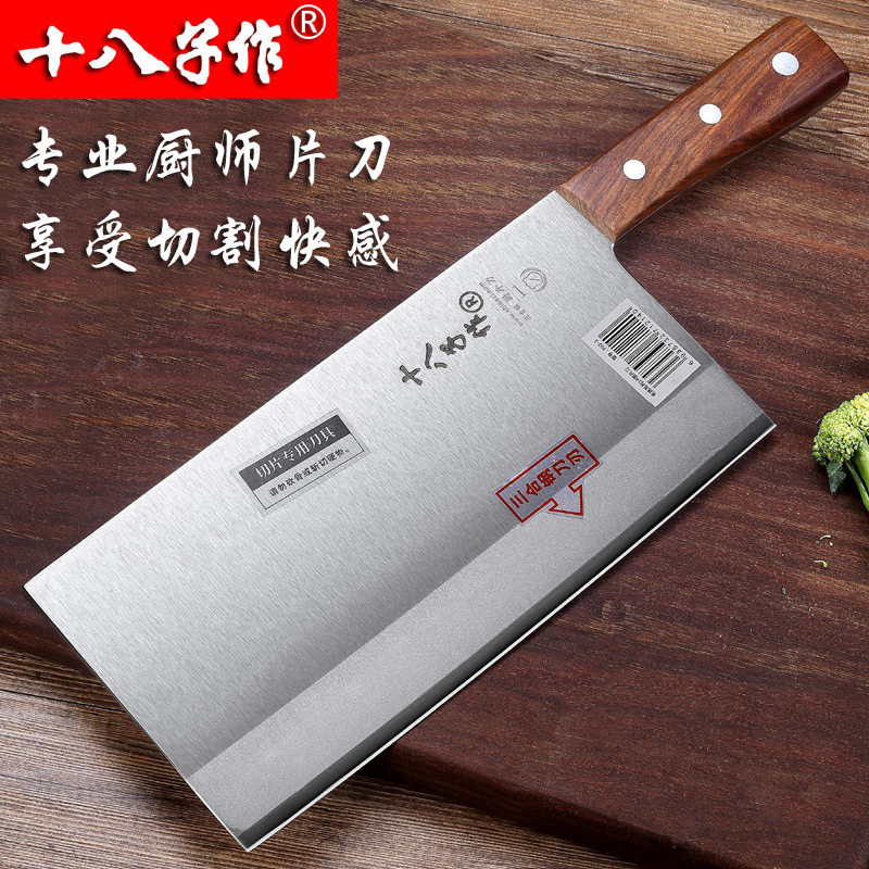 十八子作菜刀厨师专用切片刀酒店片刀家用桑刀阳江刀具免磨超锋利,厨房/烹饪用具,菜刀,淘宝优惠券,粉丝福利购,淘宝优惠卷