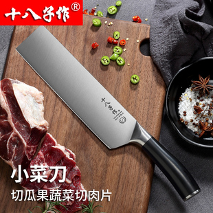 十八子作菜刀切片刀不锈钢小切刀切西瓜水果刀瓜果刀片鸭刀烤鸭刀