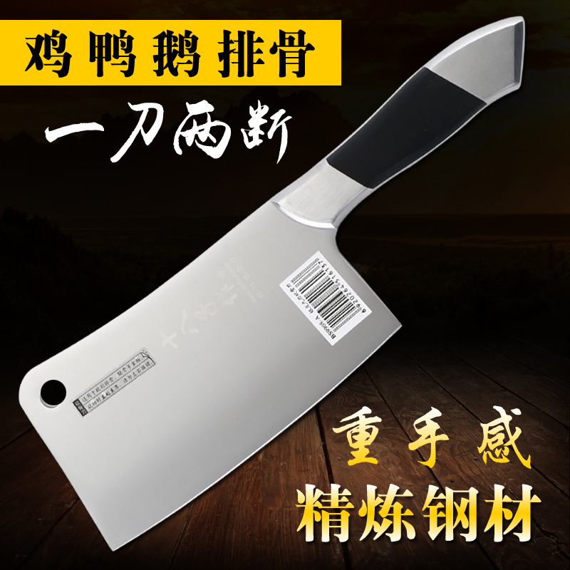 十八子作菜刀家用砍骨刀商用骨刀加厚不锈钢剁骨头刀斩骨刀阳江