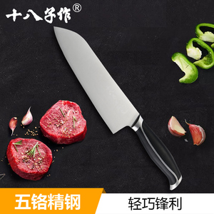 十八子作菜刀水果刀不锈钢刀具寿司刀刺身刀家用主厨刀切片刀锋利