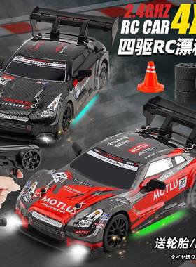 rc半比例四驱遥控漂移赛车充电儿童玩具灯光2.4G竞技高速汽车模型