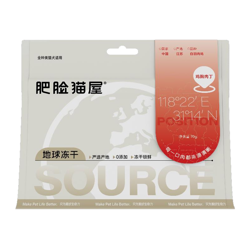 肥脸猫屋鸡胸鲜肉冻干猫狗通用
