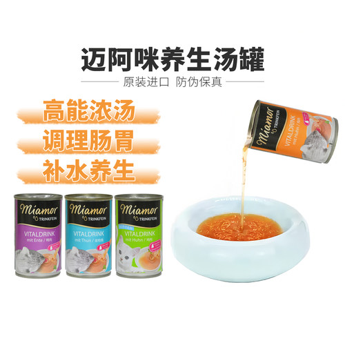 迈阿咪养生补水汤罐调理肠胃