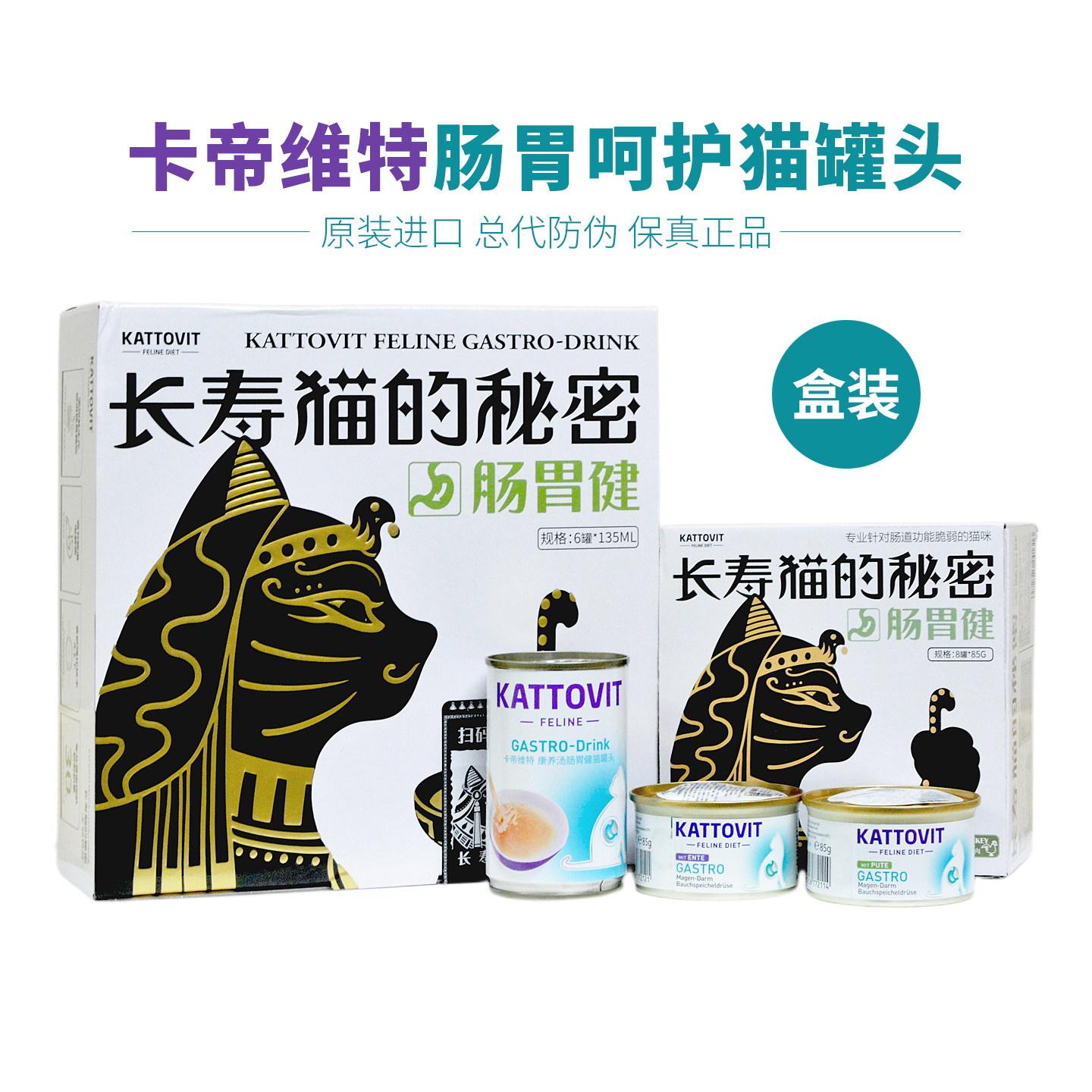 卡帝维特肠胃呵护猫罐头