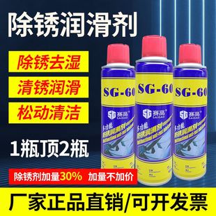 除锈剂润滑剂车窗自行车螺丝松动剂防锈剂车家两用螺栓松动剂