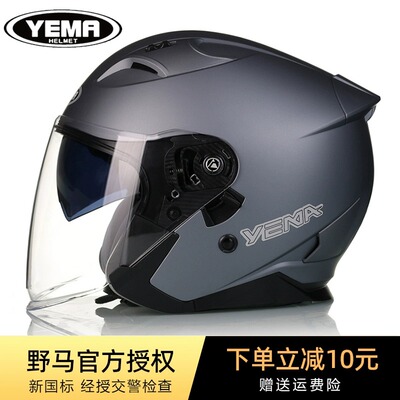 野马3C认证摩托车头盔男女电动车四季通用三分之四冬季安全帽半盔