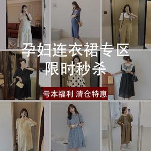 换季 短袖 亏本清仓 夏季 连衣裙2 2025孕妇装