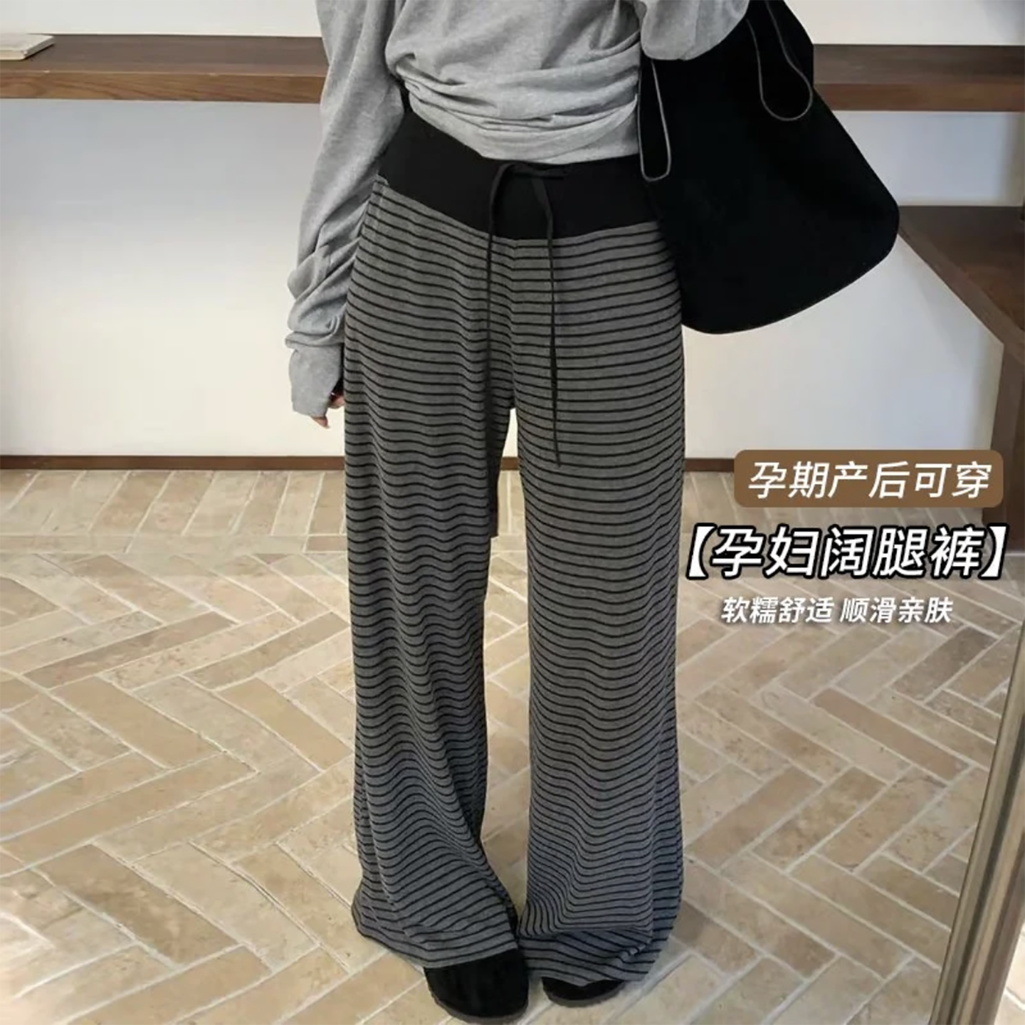 孕妇秋冬慵懒风休闲裤时尚显瘦条纹裤冬季加绒外穿拖地裤阔腿裤,孕妇装/孕产妇用品/营养,孕妇休闲裤,淘宝优惠券,粉丝福利购,淘宝优惠卷