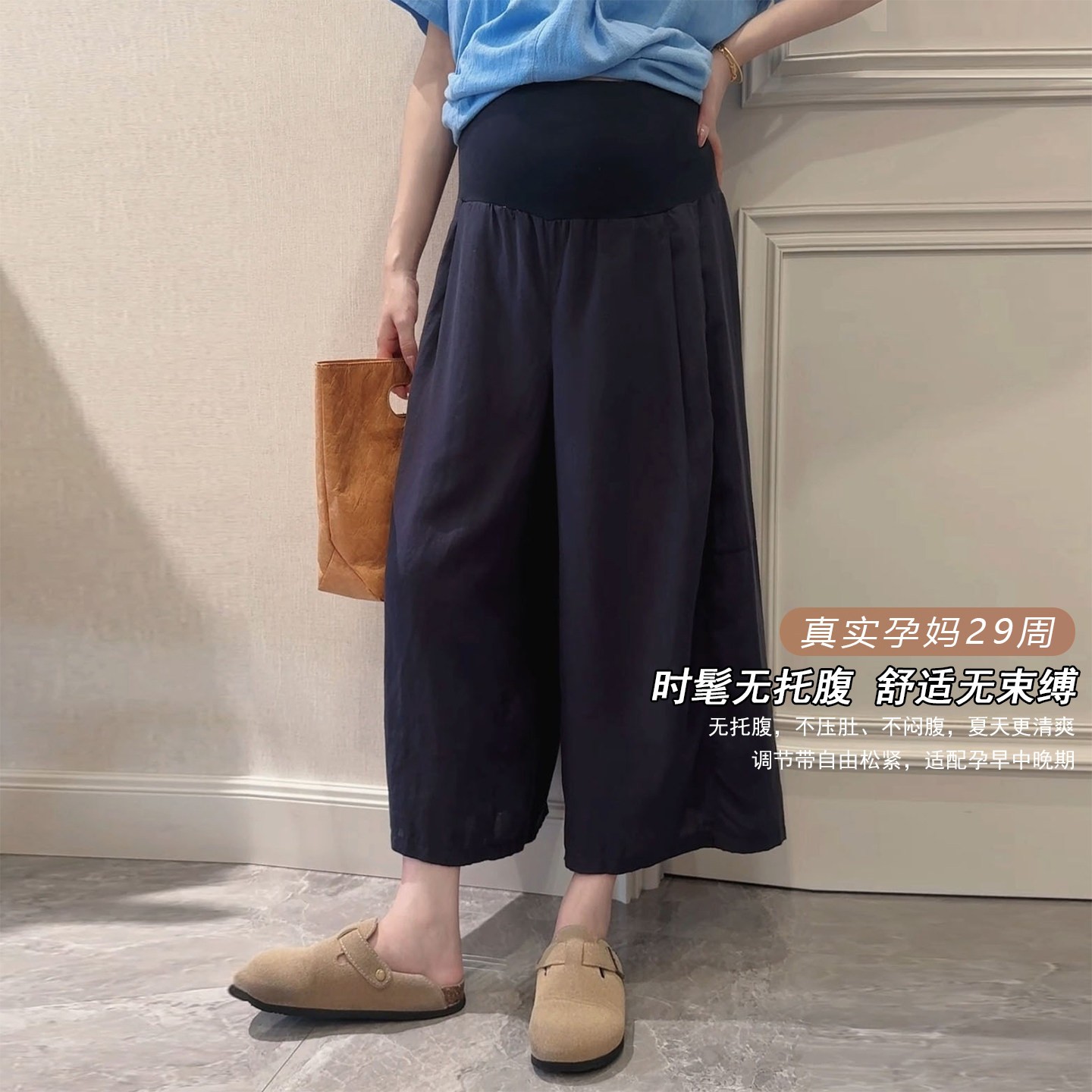 天丝亚麻孕妇七分裤托腹不勒肚