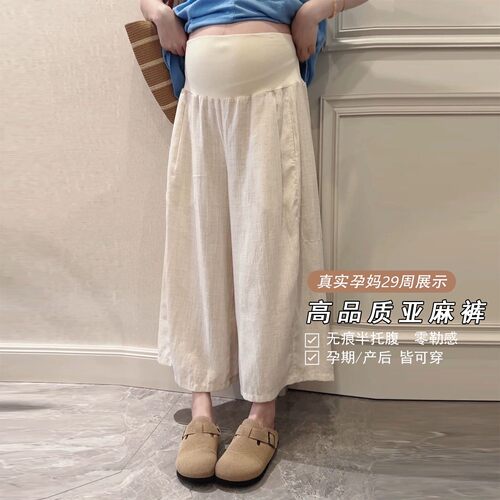 孕妇裤夏季外穿薄款亚麻休闲七分裤宽松大码孕期不勒肚子阔腿裤女
