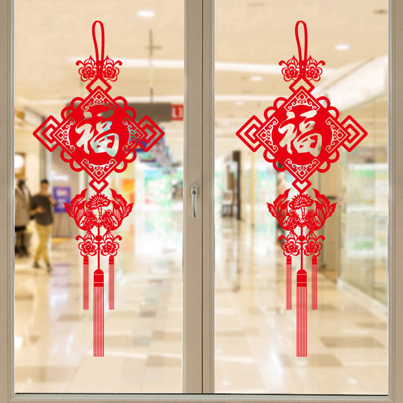 福字剪纸窗花门贴2022虎年新年春节过年装饰玻璃贴纸对联年画门神,节庆用品/礼品,门神,淘宝优惠券,粉丝福利购,淘宝优惠卷