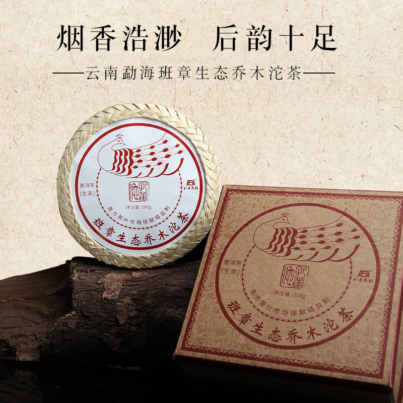 2020年班章生态乔木沱茶500克普洱生茶勐海云南大叶种晒青毛茶