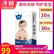 Tã em bé m code sơ sinh Baby unisex khô siêu mỏng thoáng khí tã chính hãng - Tã / quần Lala / tã giấy