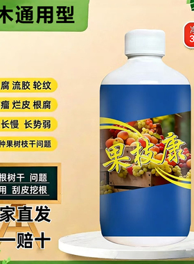 果枝康苹果桃树轮纹病腐烂病干腐流胶病根腐病果树枝干问题枯皮烂