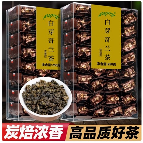 平和大芹山白芽奇兰茶叶特级浓香型高山乌龙茶平和特产白芽奇兰茶