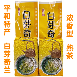 平和白芽奇兰茶叶特级浓香型高山乌龙茶平和特产白芽奇兰茶新茶