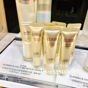 怡丽丝尔优悦活颜纯肌净白防护精华乳5ML中小样防晒隔离金银管