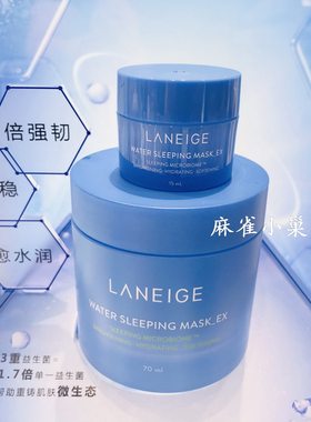 兰芝水润修护睡眠面膜晒后修复