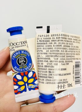 欧舒丹杏仁护手乳木果经典润手霜
