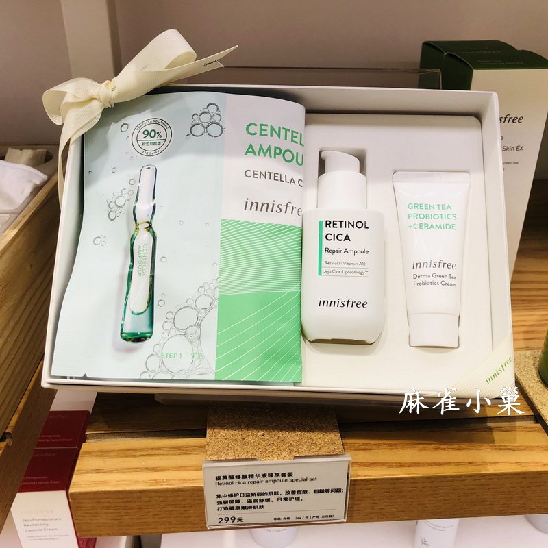 包邮悦诗风吟视黄醇修颜精华液40ML补水控油祛痘抗老保湿A白瓶