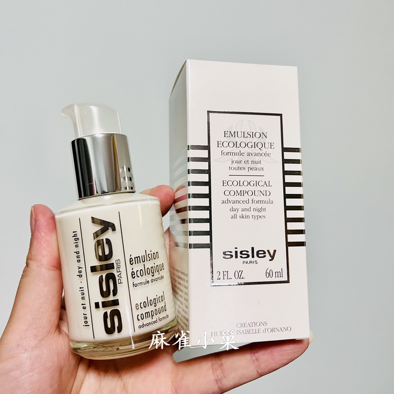 sisley希思黎全能乳液