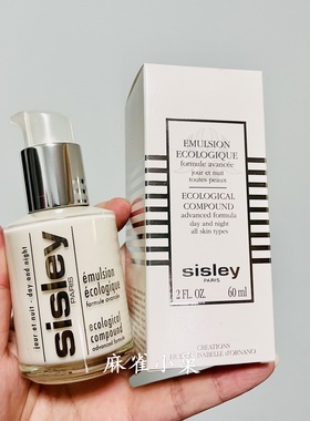 sisley希思黎全能乳液